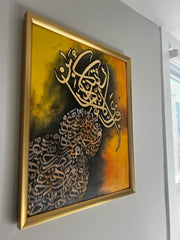 Surah e Rehman Calligraphy painting - wall art