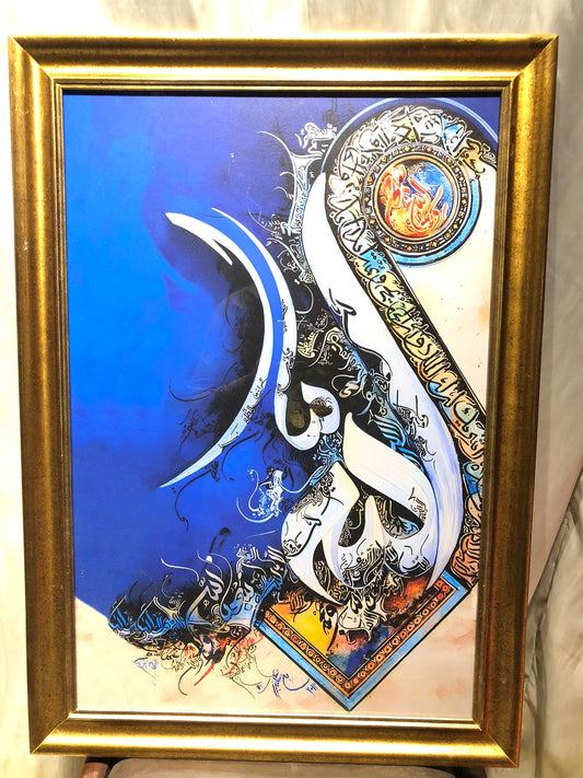 Islamic Calligraphy - wall art