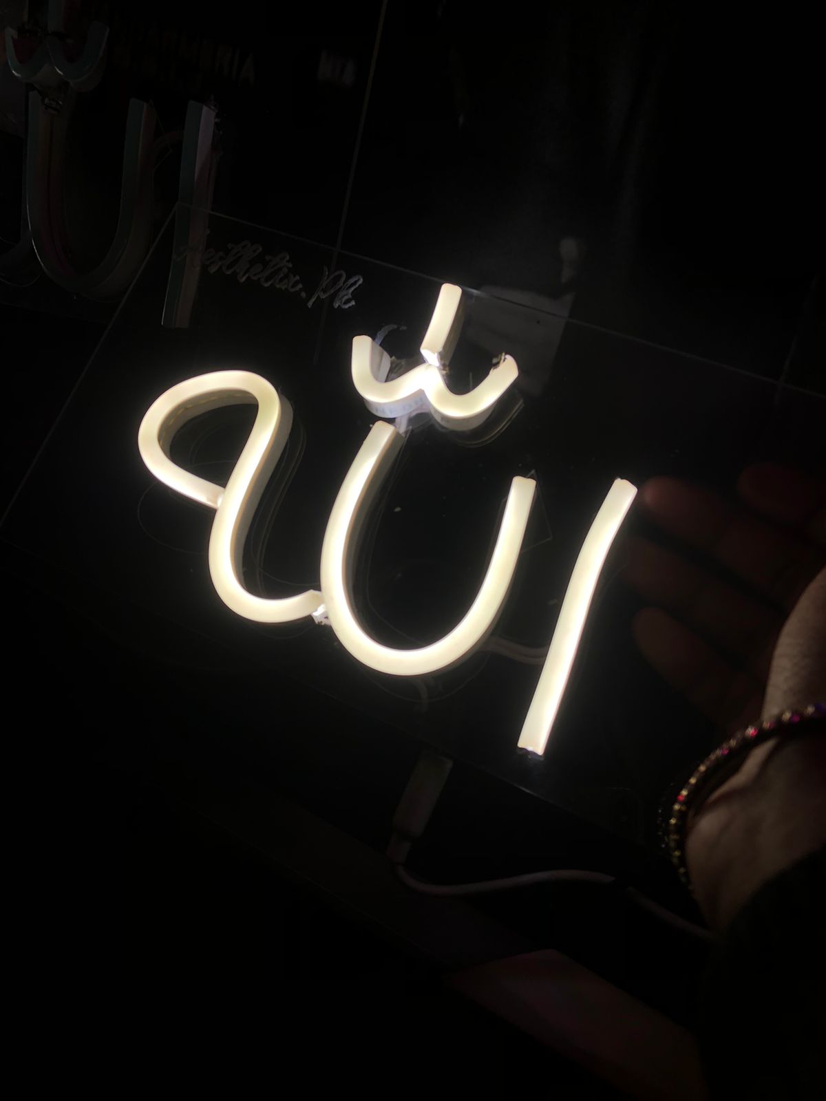Allah neon