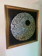 Islamic calligraphy silver and gold leafing