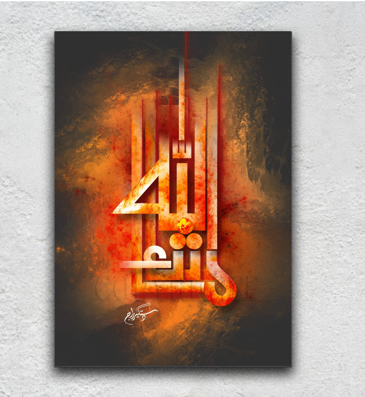 Allah