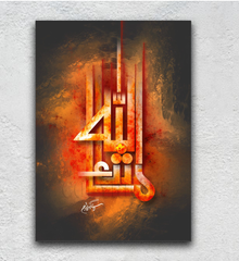 Allah