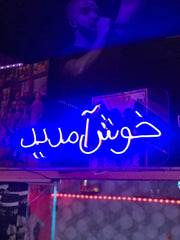 Khush-aamdeed Neon