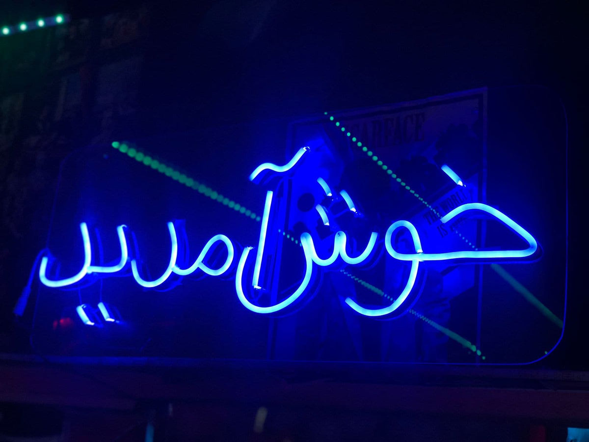 Khush-aamdeed Neon