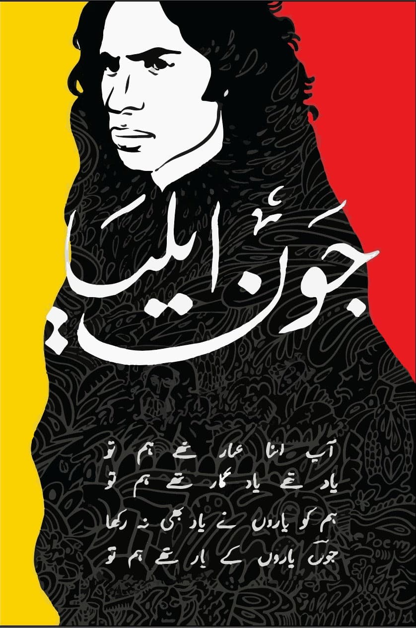 sir jaun elia